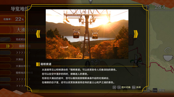 铁路日本！轨道之旅EX 登山电车 小田急箱根篇.Japanese Rail Sim: Hakone Town of Natural Beauty and Hot Springs